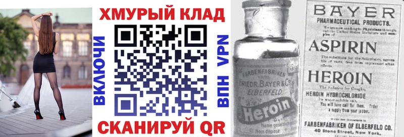Героин герыч blacksprut ТОР Заполярный сколько стоит