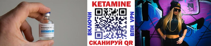 Кетамин VHQ  Заполярный 