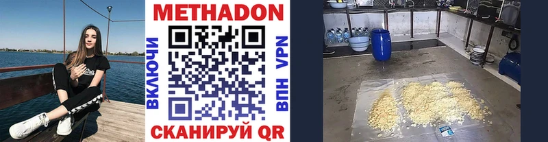 мега ONION  купить наркотики сайты  Заполярный  Метадон мёд 